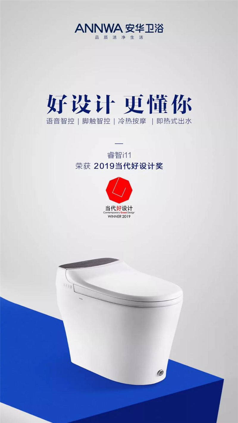 安华卫浴,卫浴品牌,奖项荣誉 安华卫浴,卫浴品牌,奖项荣誉