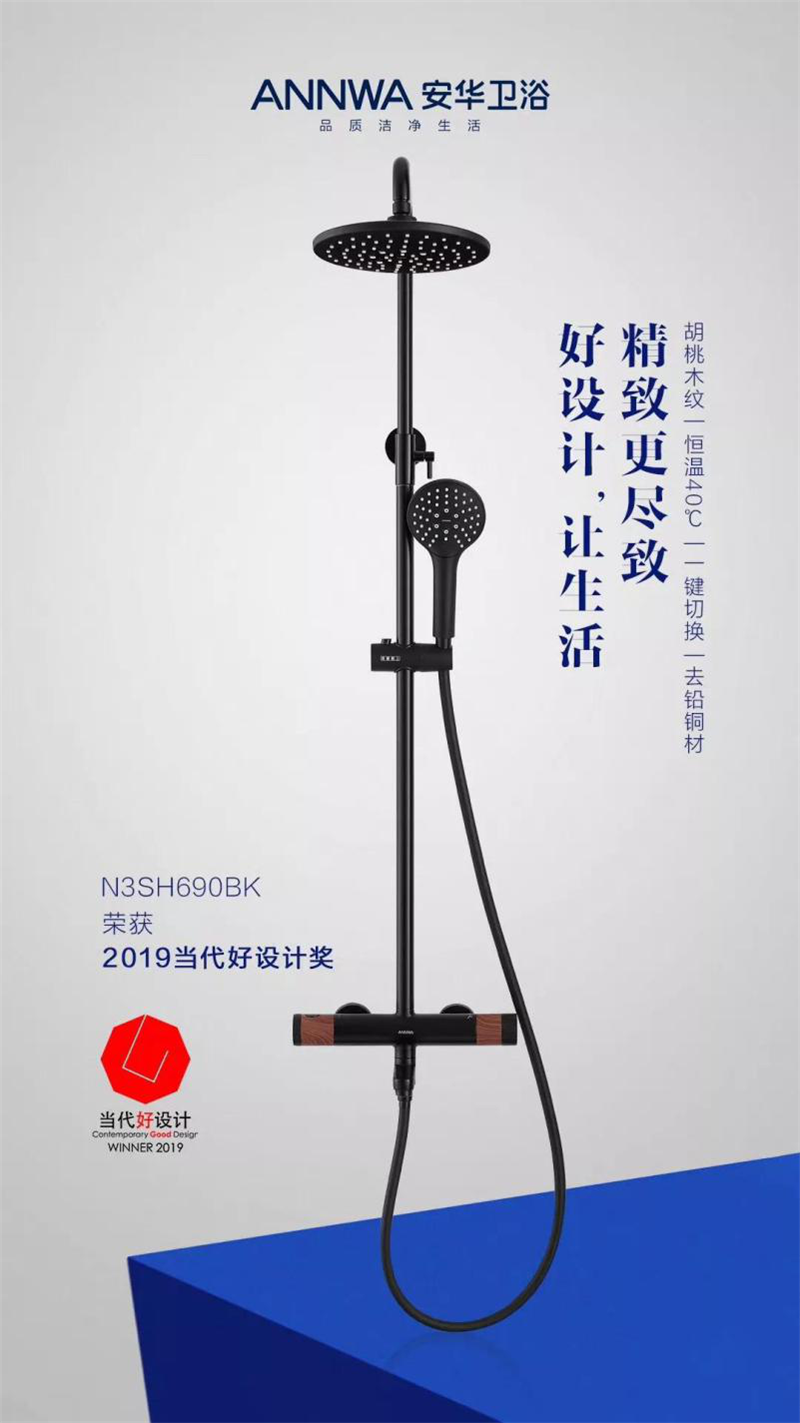 安华卫浴,卫浴品牌,奖项荣誉 安华卫浴,卫浴品牌,奖项荣誉