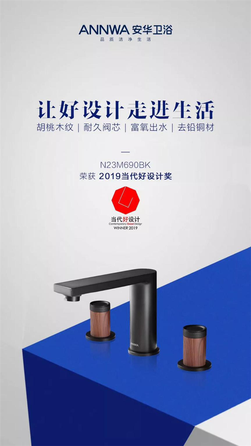 安华卫浴,卫浴品牌,奖项荣誉 安华卫浴,卫浴品牌,奖项荣誉